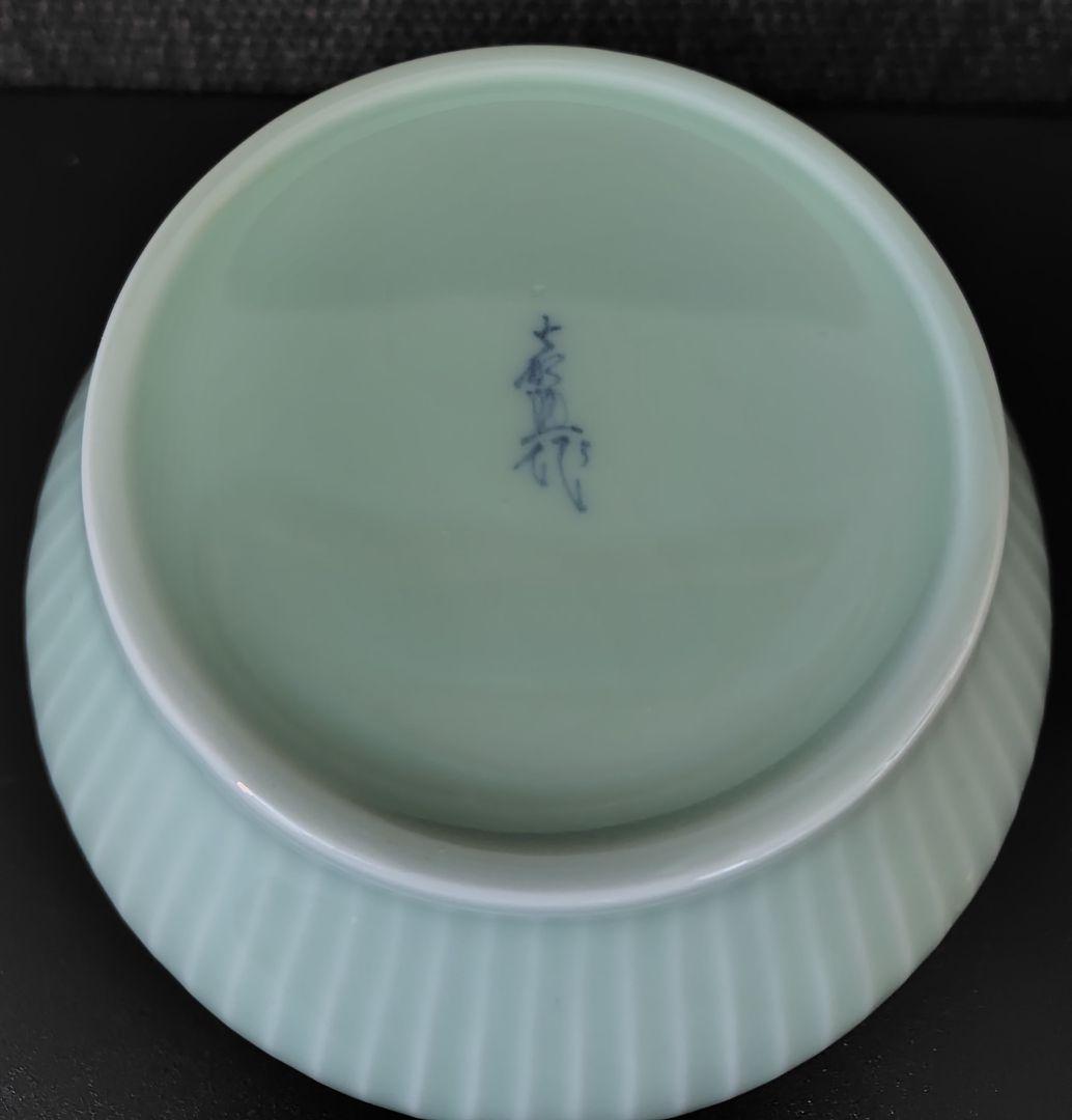 十三代横石嘉助 平戸青磁 鎬 建水