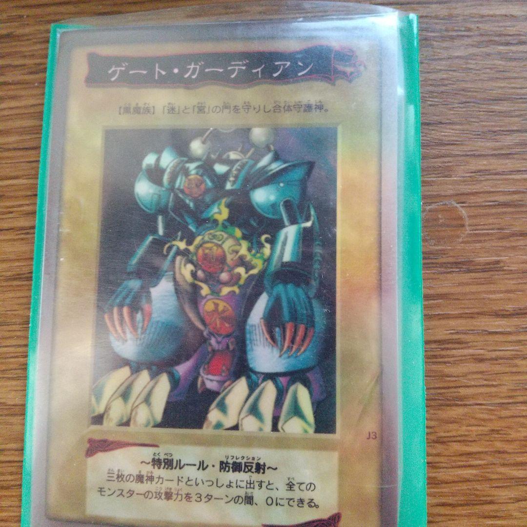 バンダイ版　ゲートガーディアン　ブルーアイズホワイトドラゴン