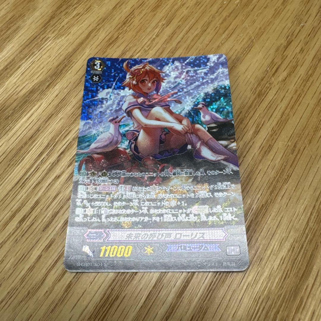 ヴァンガード 未来の呼び声 ローリス SP 【3910