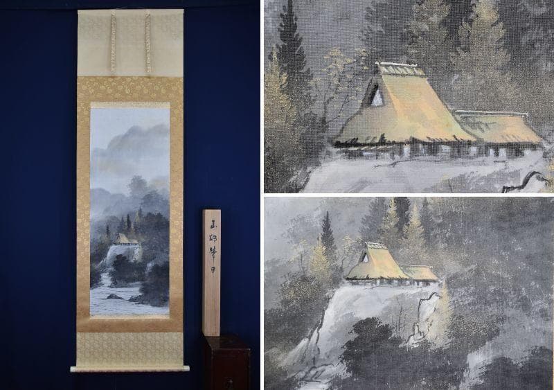 【真作】郡賜泉/山村晴日図/山水図/掛軸☆宝船☆AB-317