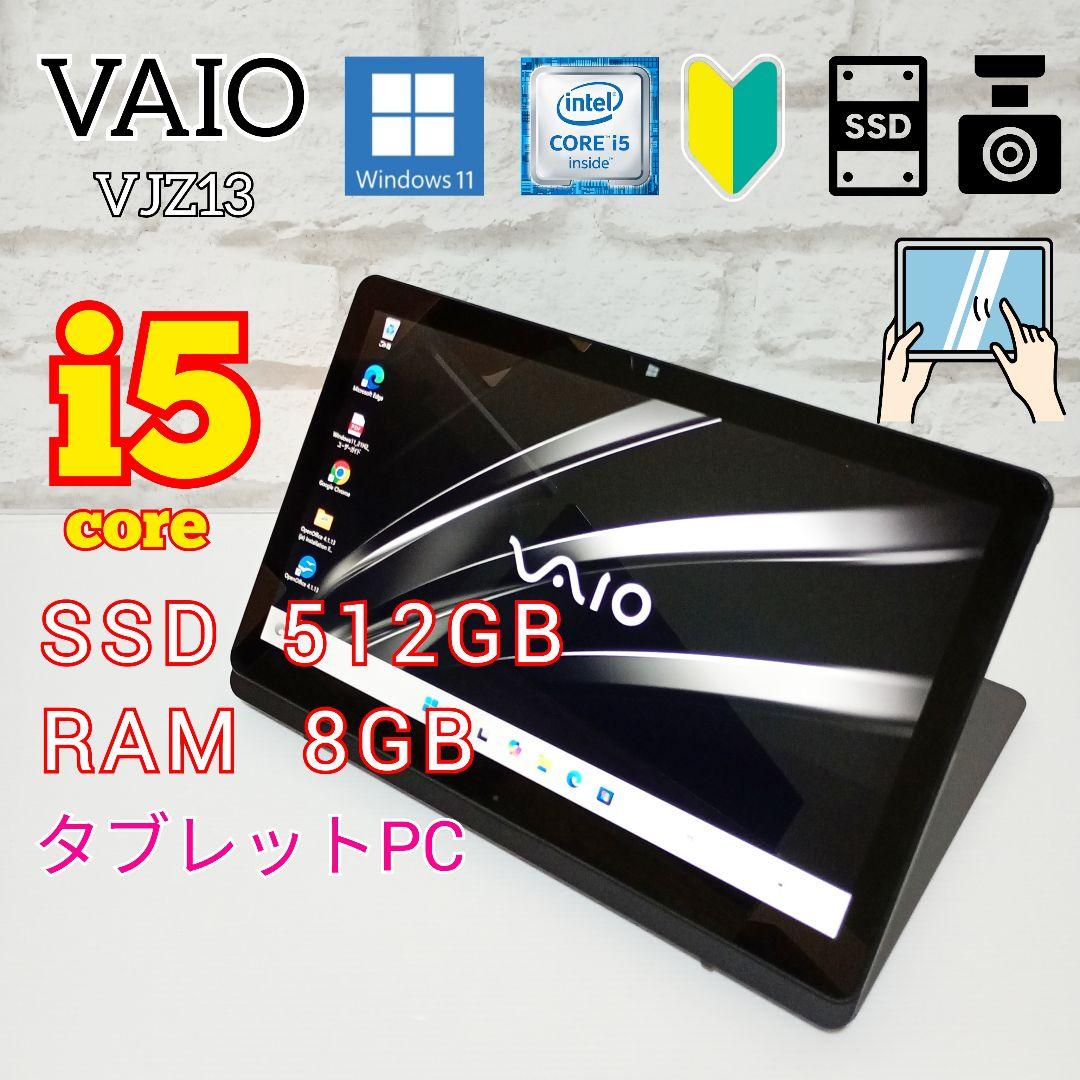 VAIO『Z』モンスターPC i5 タブレットPC 2in1 バッテリー良好