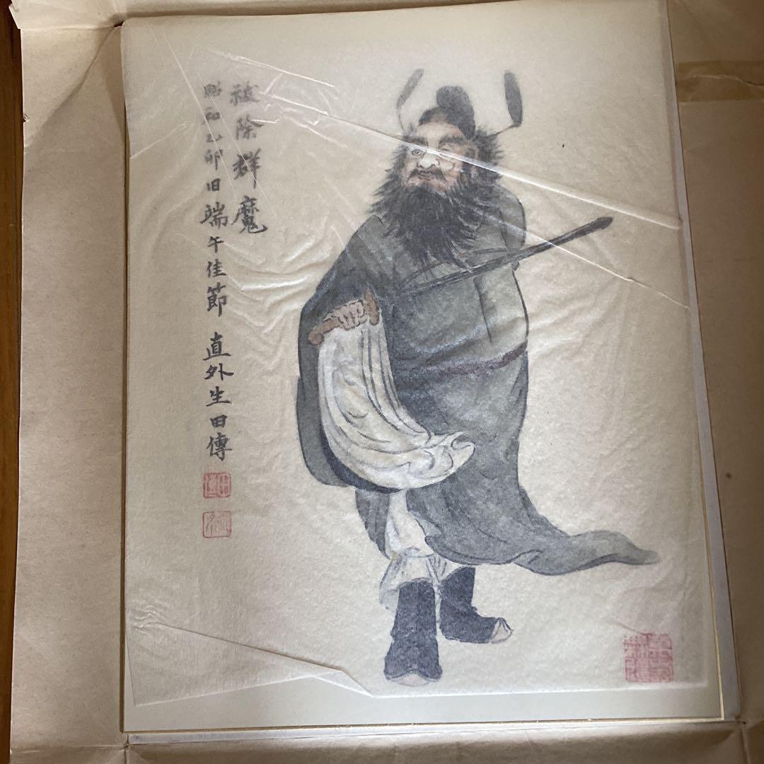 田能村直外筆　　色紙画　【　鍾馗　図　】昭和50年5月端午の節句作　　447