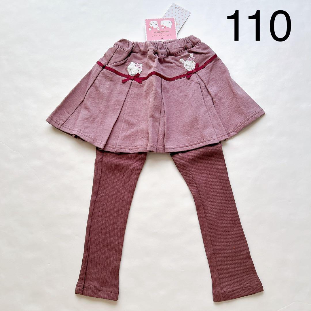 【クーラクール】キティコラボෆ‪冬物セット110cm