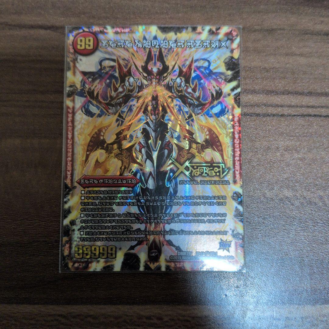 ドキンダムX シークレット