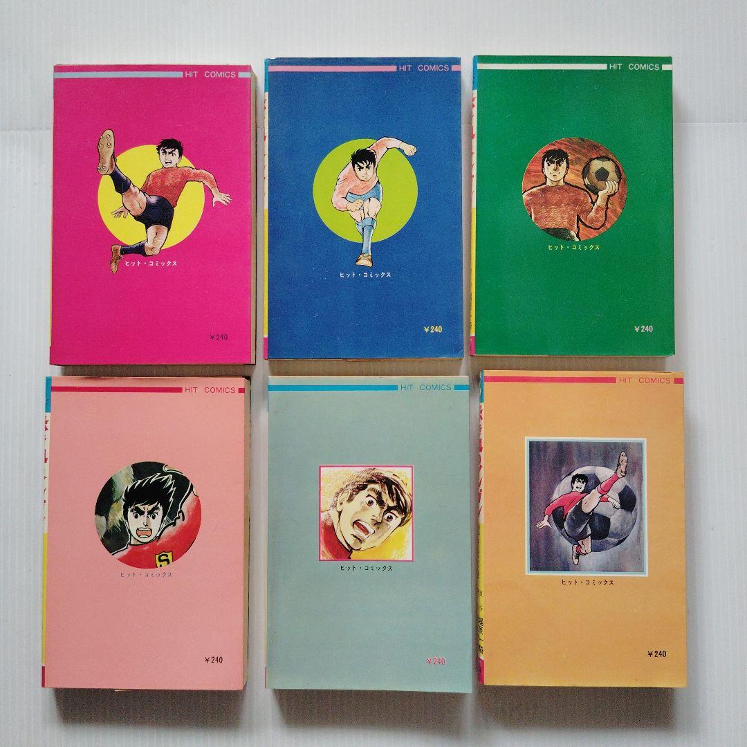 昭和レトロ　赤い血のイレブン 全6巻セット