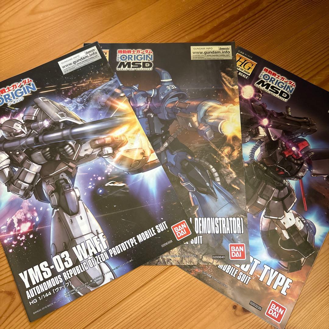 hg ジ・オリジン　ヴァッフ・プロトタイプグフ・ドム試作実験機