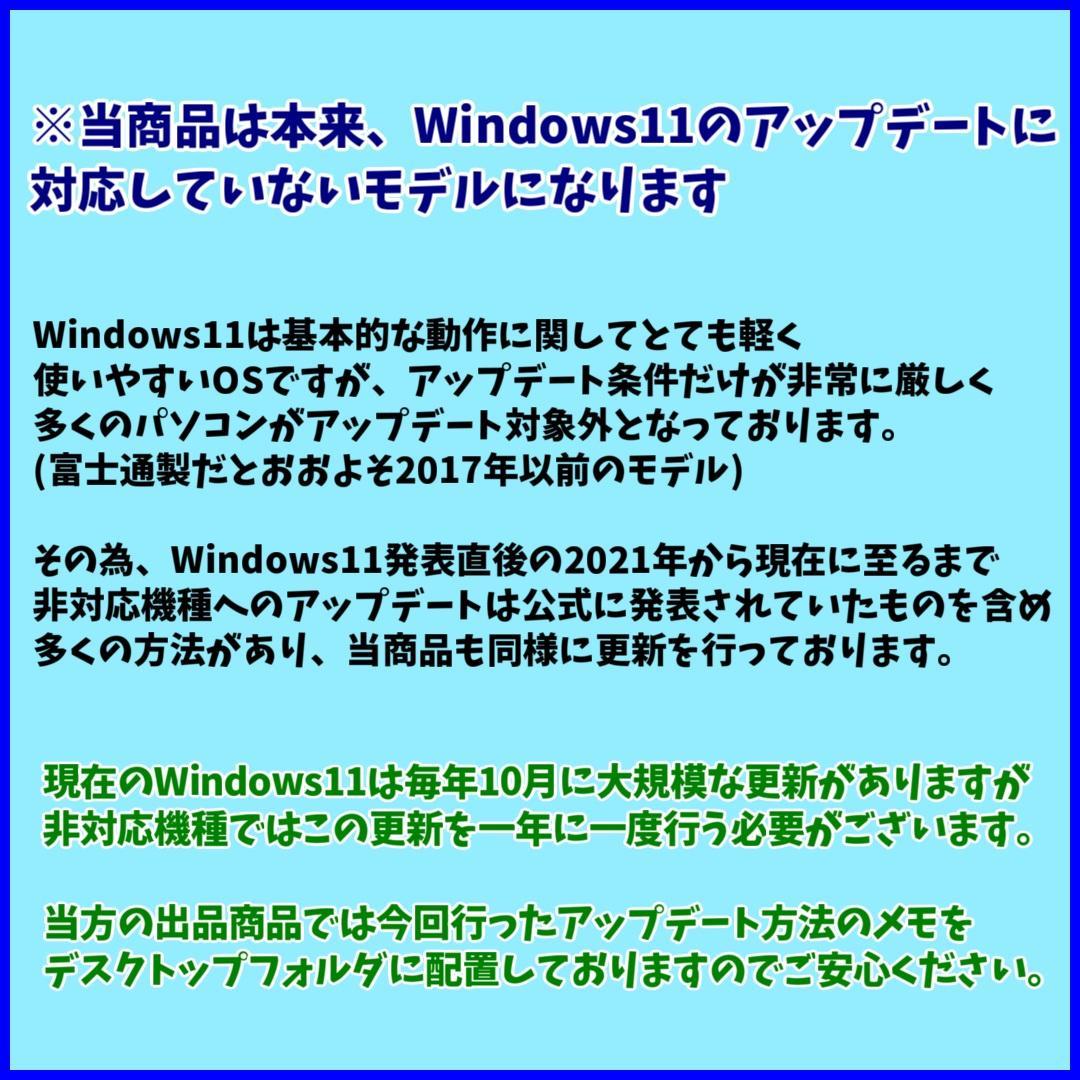 真っ白キレイ✨Windows11✨高速SSDリカバリ済み 富士通ノートパソコン