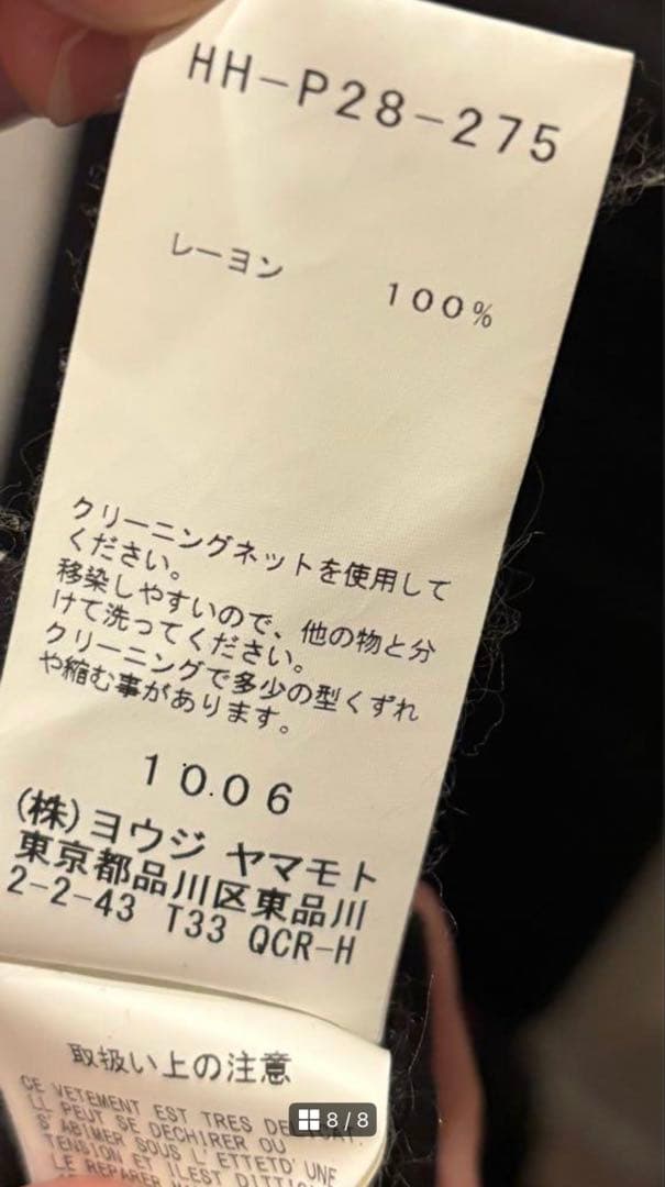 yohjiyamamoto replicaシリーズ