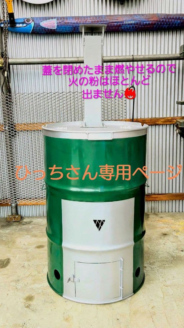 ひっちさん 専用ページ