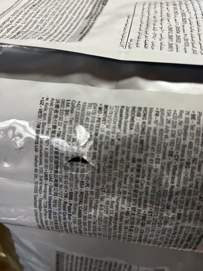 【B品】ロイヤルカナン マキシステアライズド １２キロ