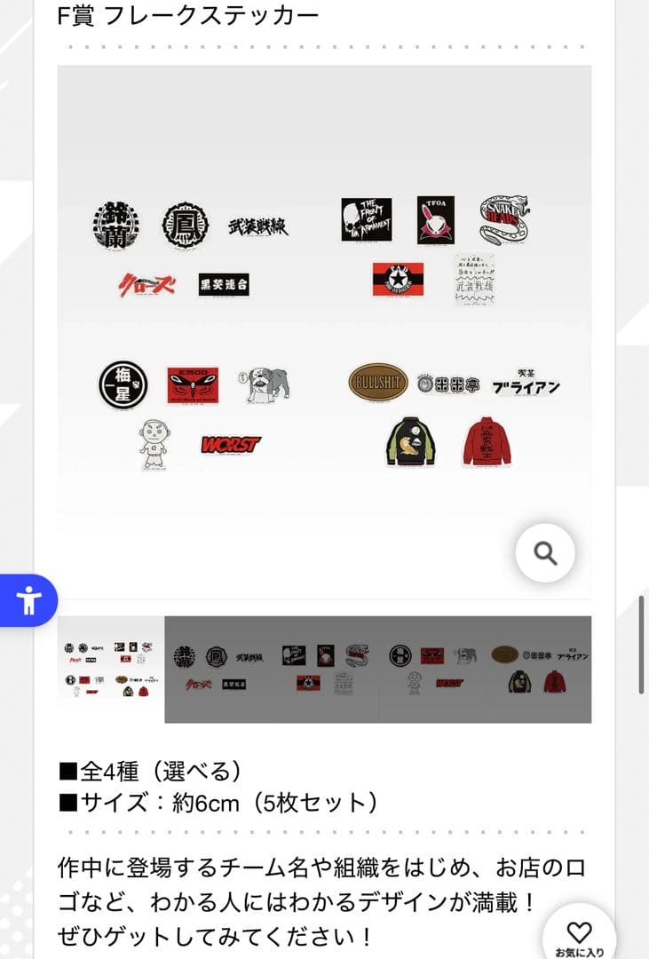 クローズ 一番くじ 下位賞 フルセット まとめ コンプ