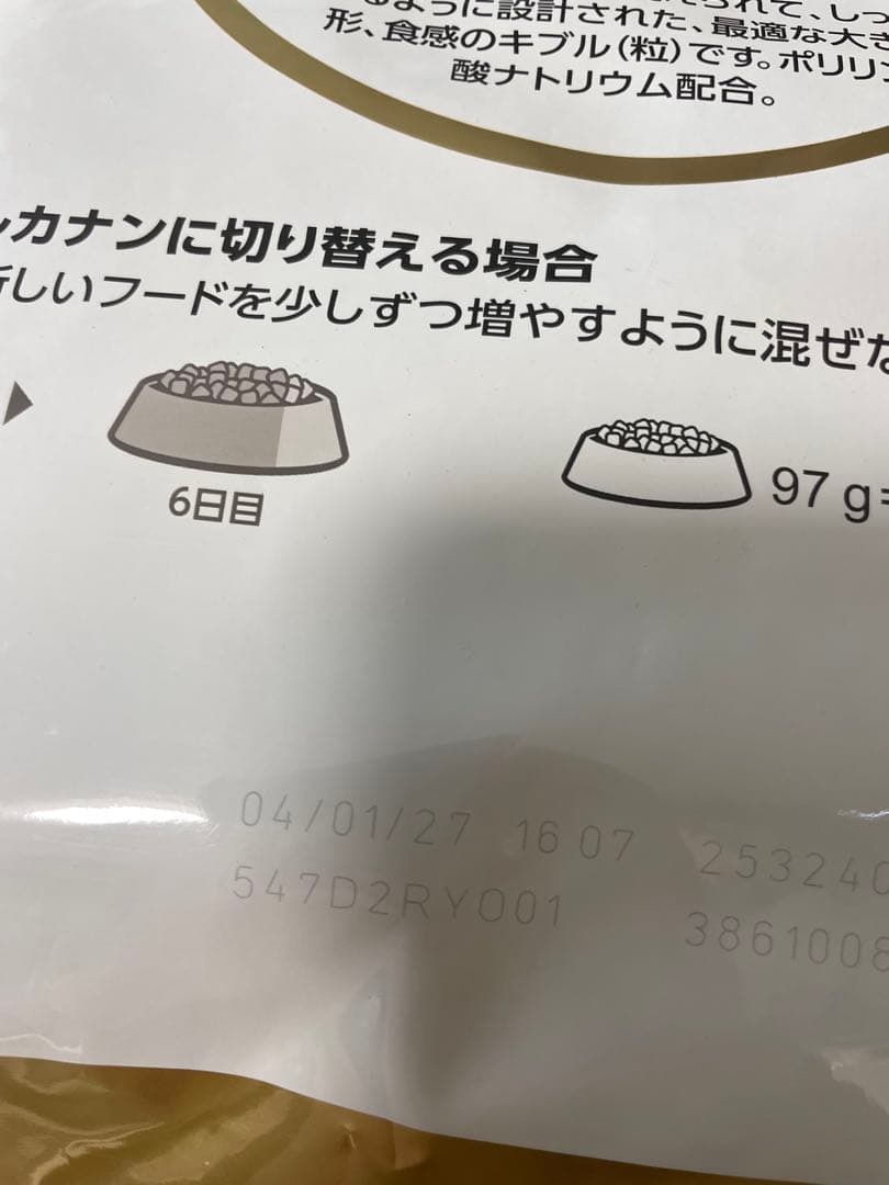 ロイヤルカナン 柴犬用 ドライフード 8kg 3個