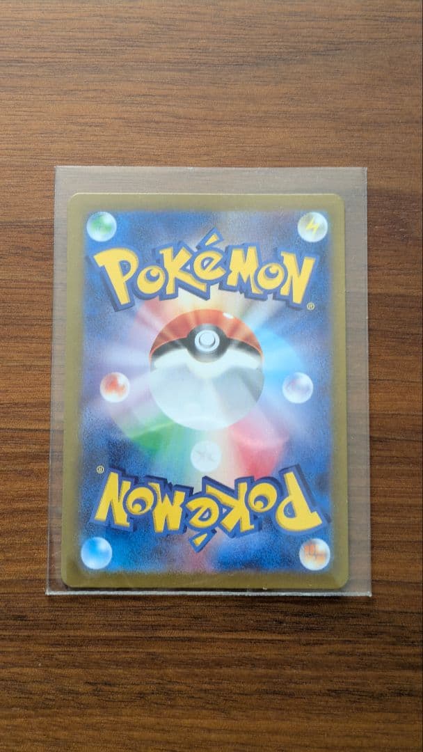 ミロカロスex SAR SV8 超電ブレイカー 131/106