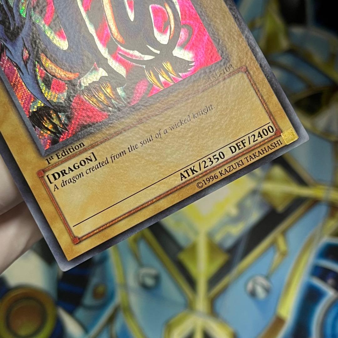 【極美品】遊戯王　旧アジア　エビルナイトドラゴン　1st Edition