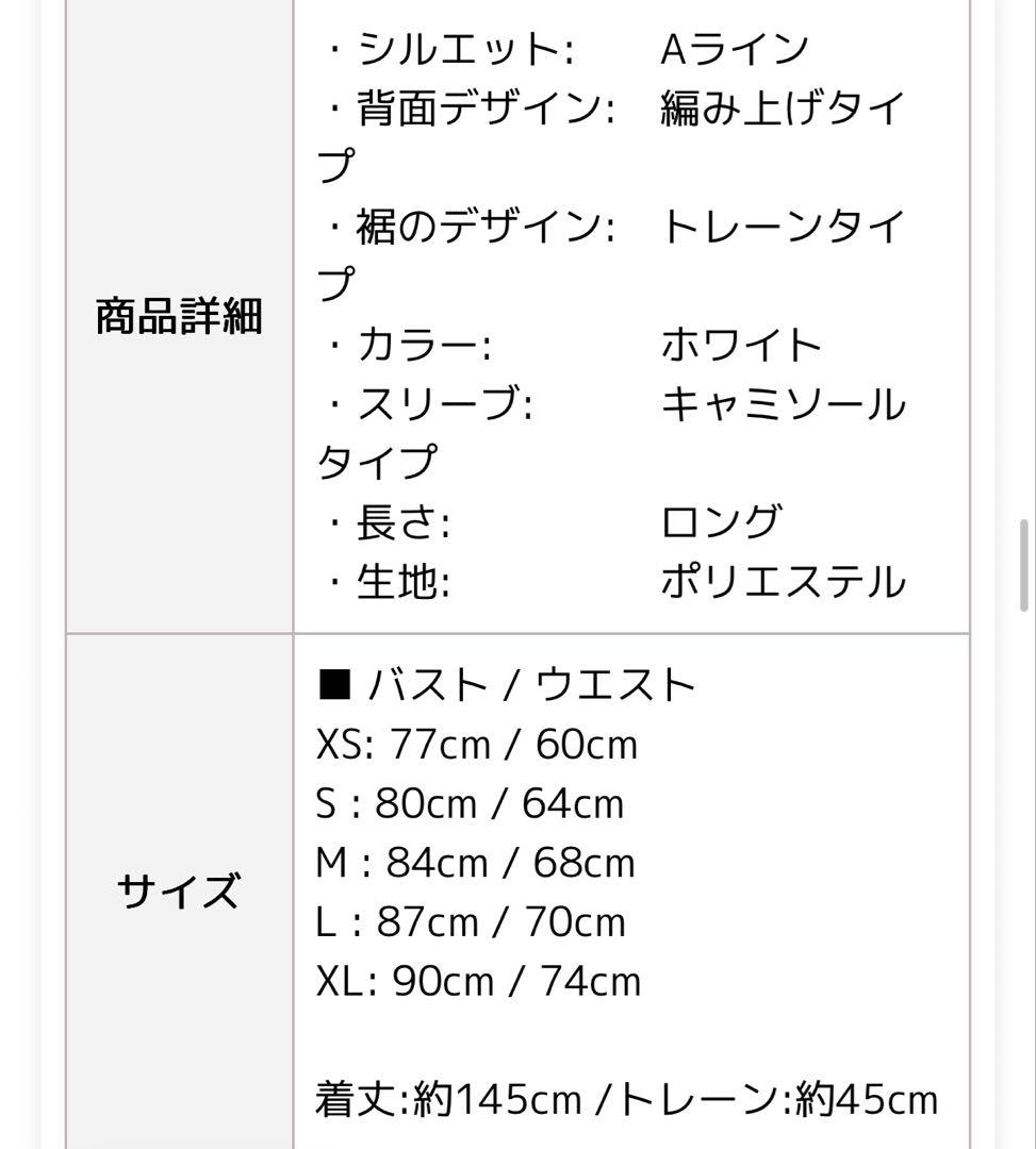 ホワイト フリル Aライン ウェディングドレス　ビタースウィート