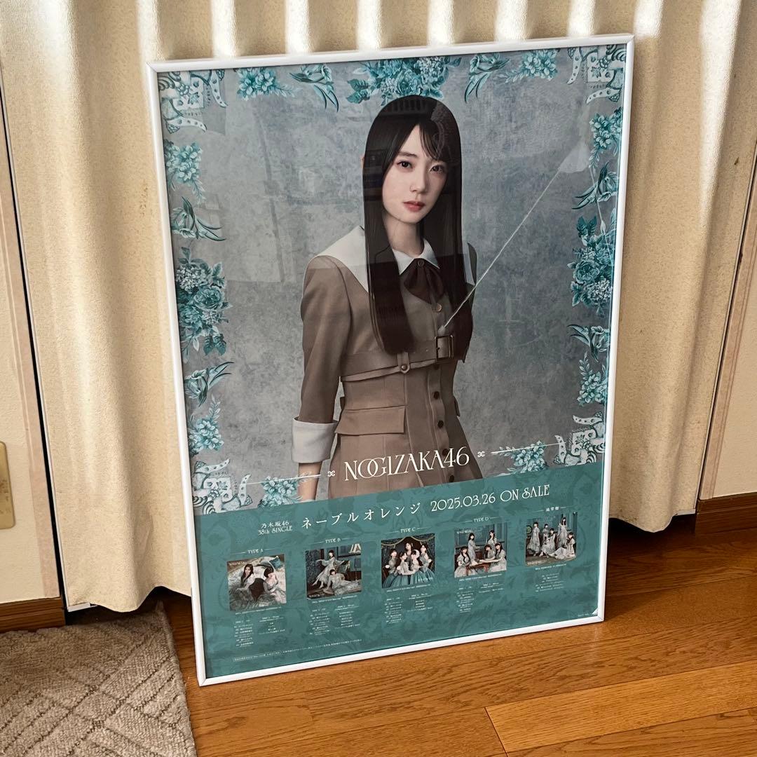 乃木坂46 ソロポスター 矢田萌華