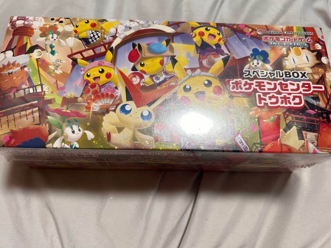 【新品未開封】シュリンク付きポケモンセンター トウホク スペシャルBOX