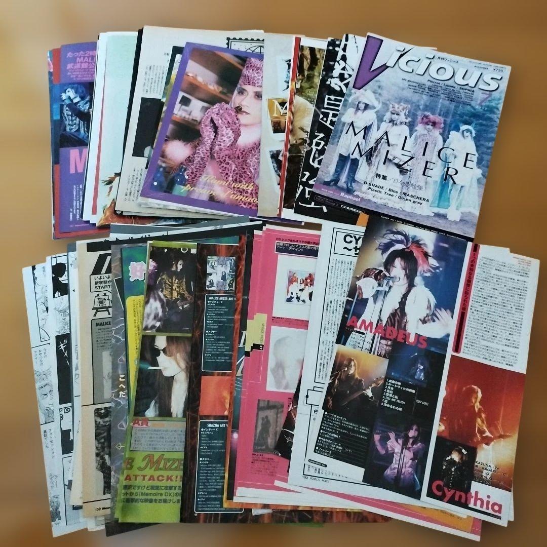 MALICE MIZER 切り抜き110P　mana様 gackt マリスミゼル