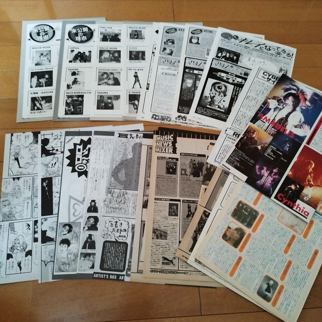 MALICE MIZER 切り抜き110P　mana様 gackt マリスミゼル