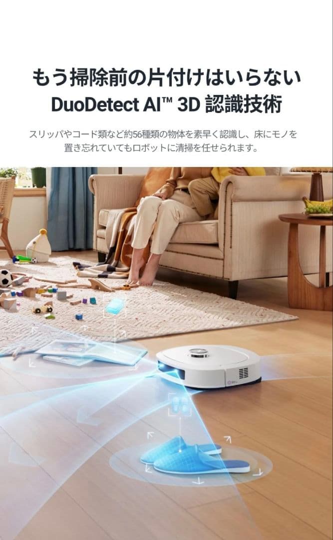 【新品未使用】EUREKA ロボット掃除機 J20 全自動ステーション付き