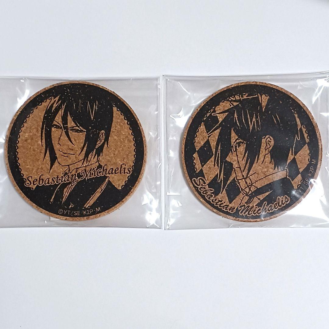 セバスチャン　ナンジャタウン　コースター　2種セット　黒執事　特典