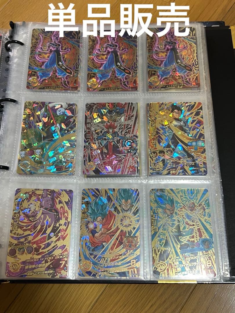 ❸旧弾　単品売り　スーパードラゴンボールヒーローズ