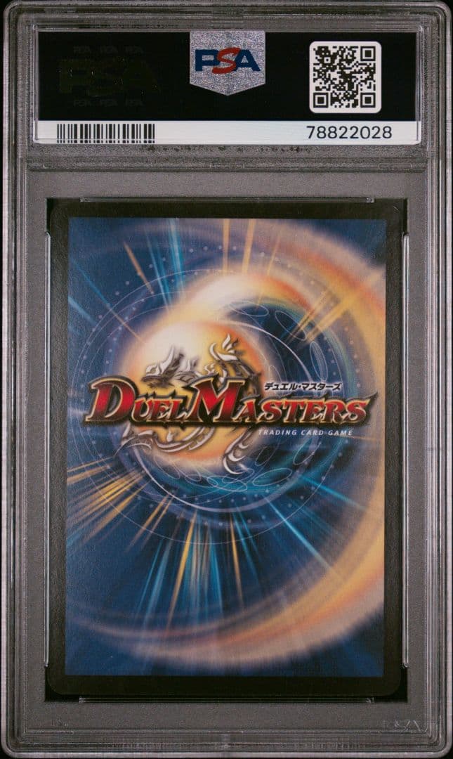 暗黒王デスフェニックス 初期 psa9