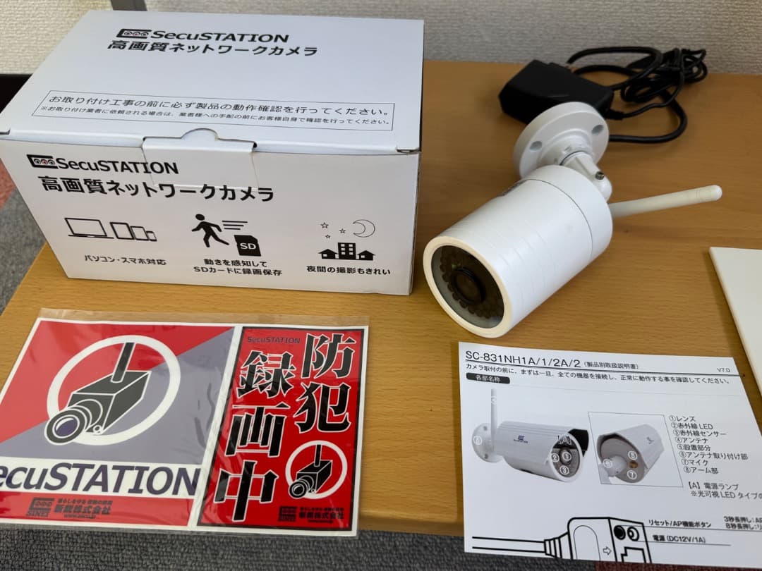 wifi防犯iカメラSecuSTATION SC-831NH1ルーター付2セット