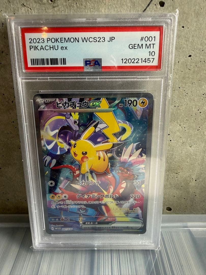 ［限定値下げ］ポケモンカード　横浜記念　ピカチュウ ex PSA10
