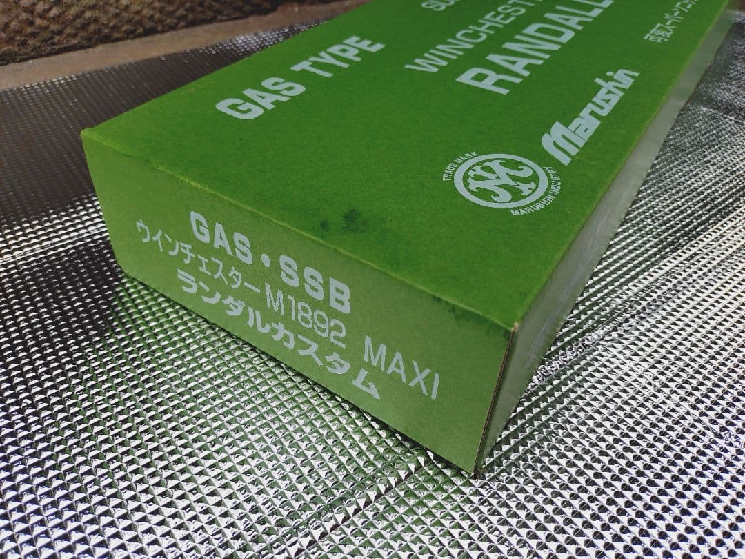 マルシン　ウィンチェスター 1892　ランダル　カスタム　ガスガン