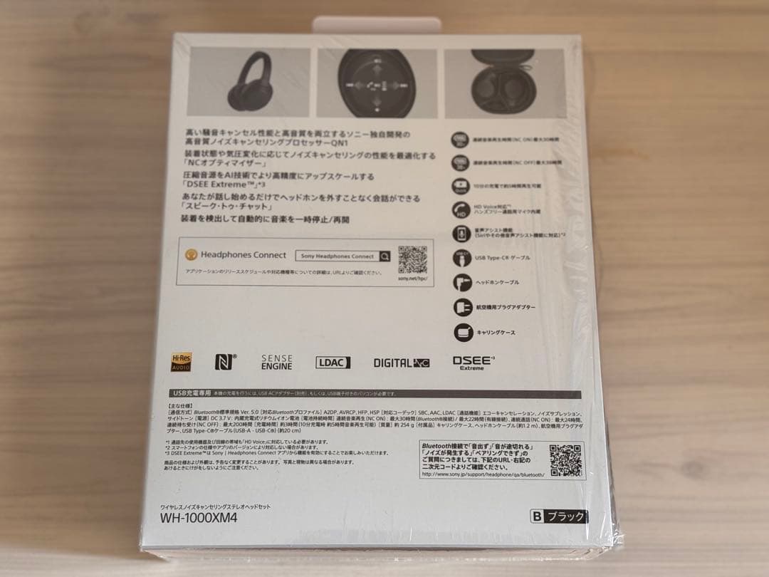 【使用回数極小】SONY WH-1000XM4