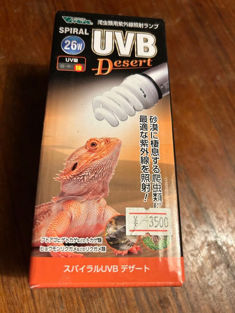 メルカリ市限定価格　EXOTERRA 爬虫類飼育セット