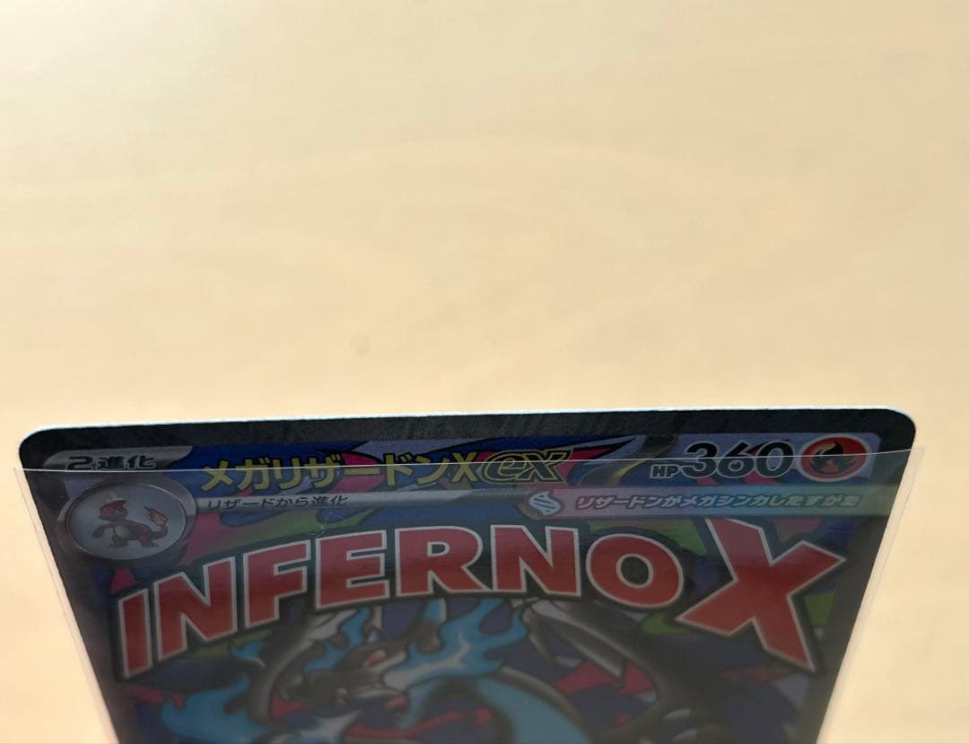 ポケモンカード　メガドリーム　メガリザードンxex ma 中国語　箔押しエラー