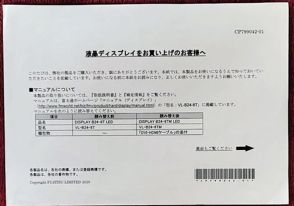 358： モニター付ESPRIMO Q7010/EW デスクトップPC USED