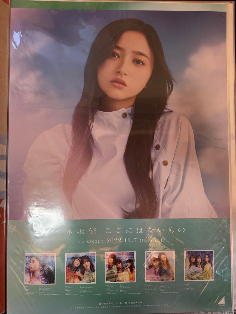 乃木坂46 井上和　ポスター　3点