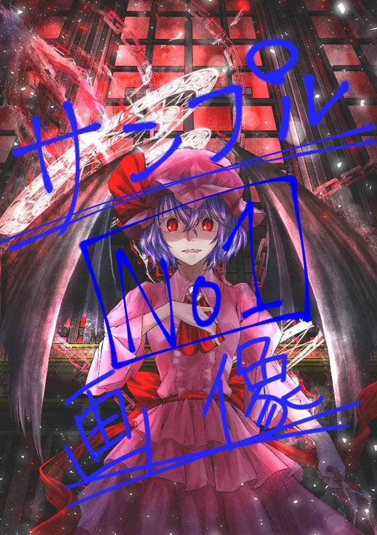 東方Project　レミリア・スカーレット　イラスト