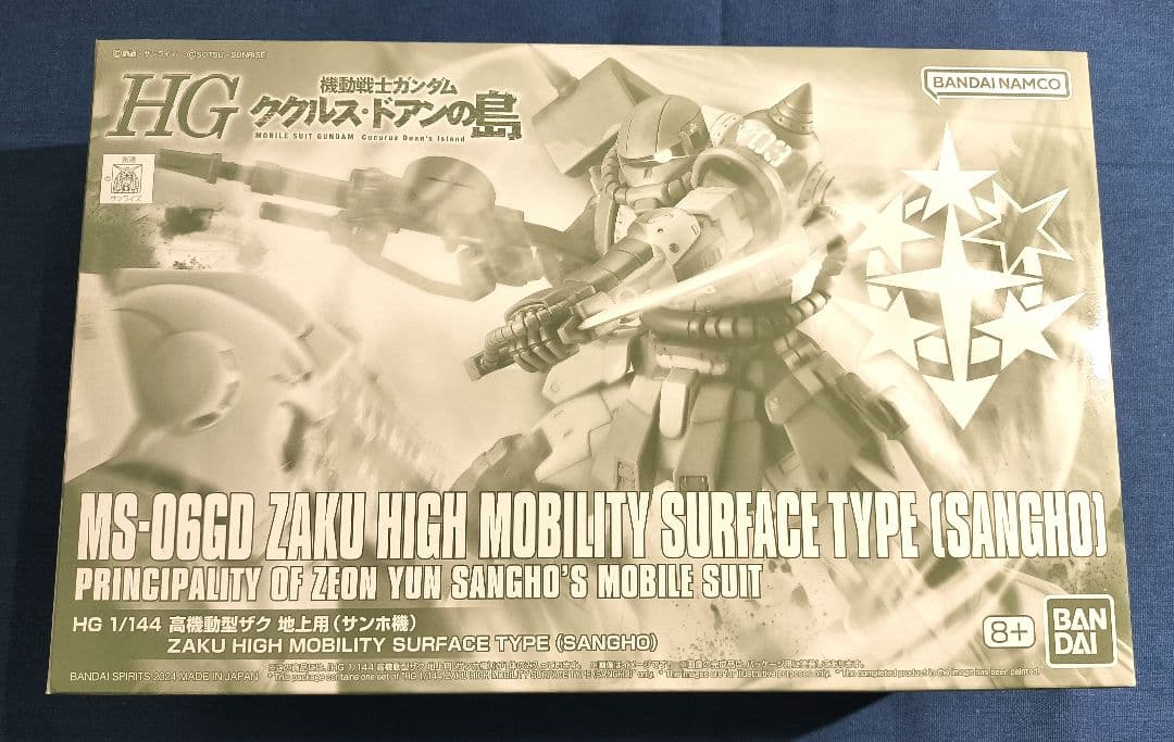 【プレバン限定】HG ククルス・ドアンの島関連のガンダム ザクⅡ ジムのセット