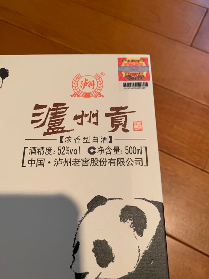 白酒　500ml 専用ボックス入り