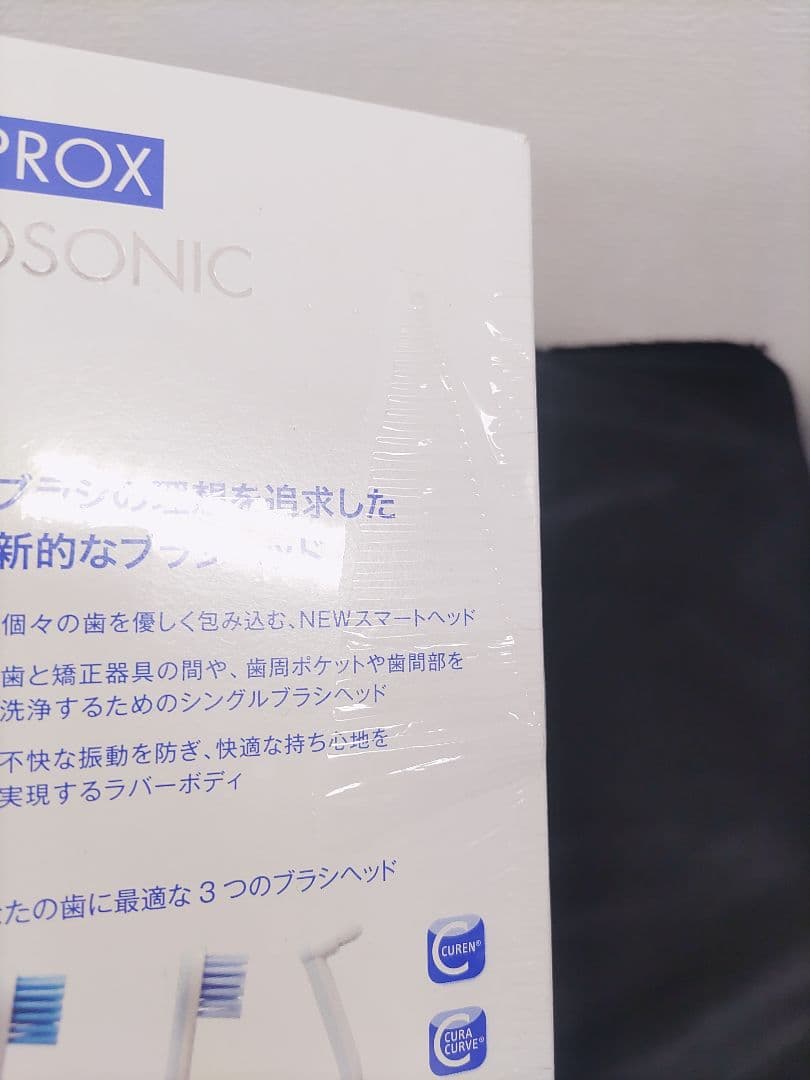 ◆（99 5）未開封 CURAPROX HYDROSONIC PRO電動歯ブラシ