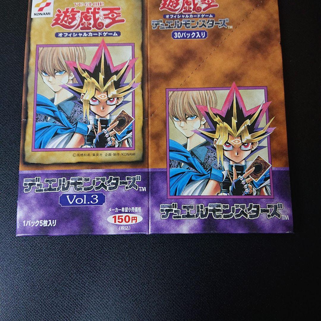 遊戯王 カード ボックス BOX 空箱 VOL.1 VOL.3