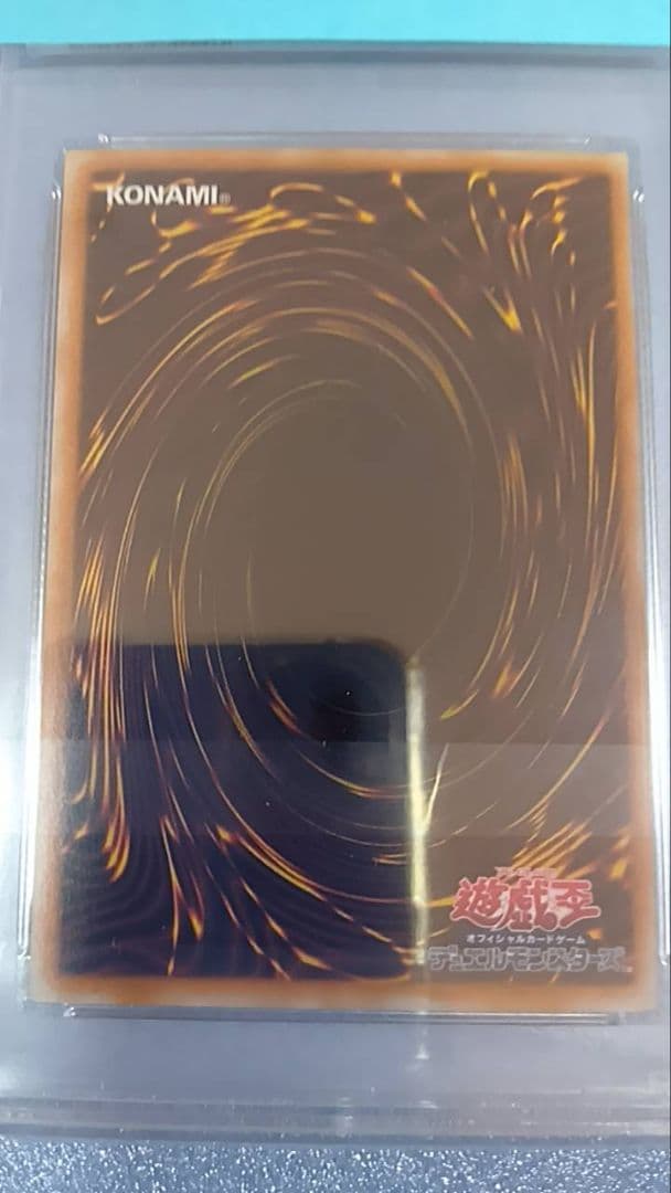 PSA10　遊戯王　火炎地獄　初期