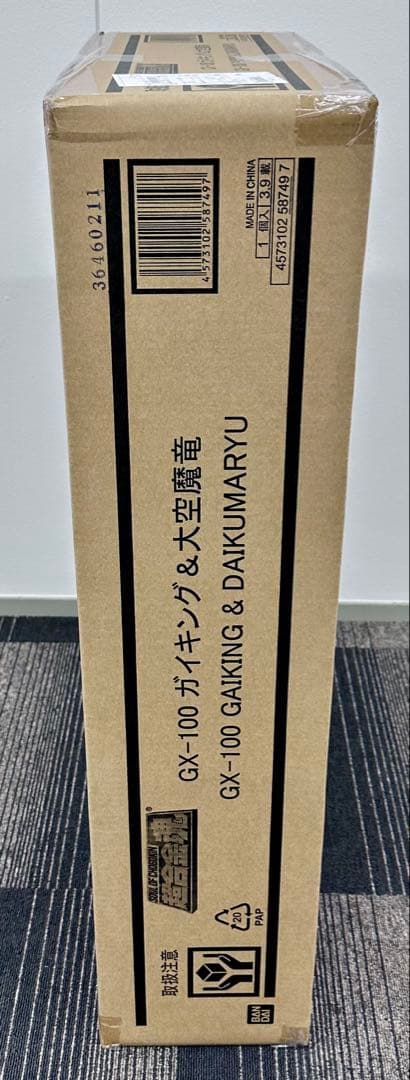 新品未開封 超合金魂 GX-100 ガイキング＆天空魔竜