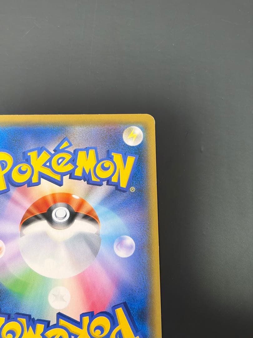 ボスごっこピカチュウ フレア団