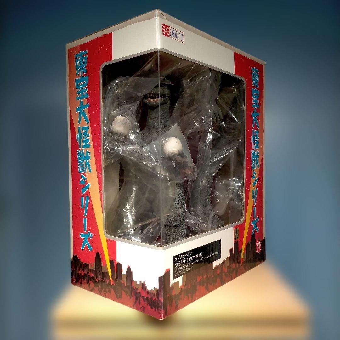 エクスプラス　東宝大怪獣シリーズ 1971ゴジラ（リック限定版）美品・希少品