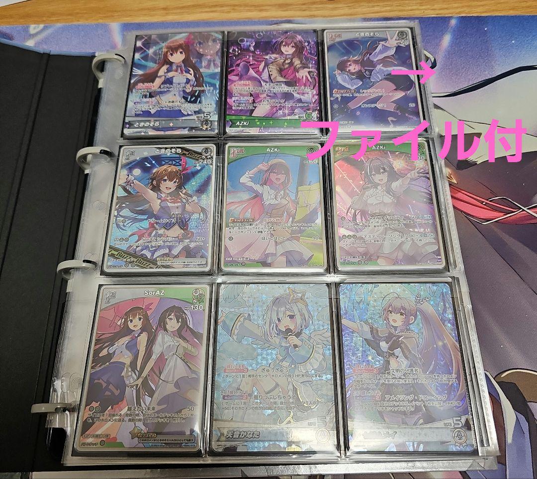 ホロカ　まとめ売り　引退品　UR　SR　OSR　SY　RR R ファイル付