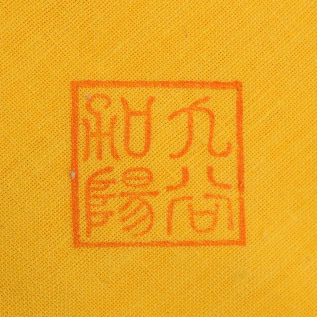 九谷焼 西谷加陽作 毛筆細字古今和歌集 飾瓶 花瓶 壷 共箱共布　V856
