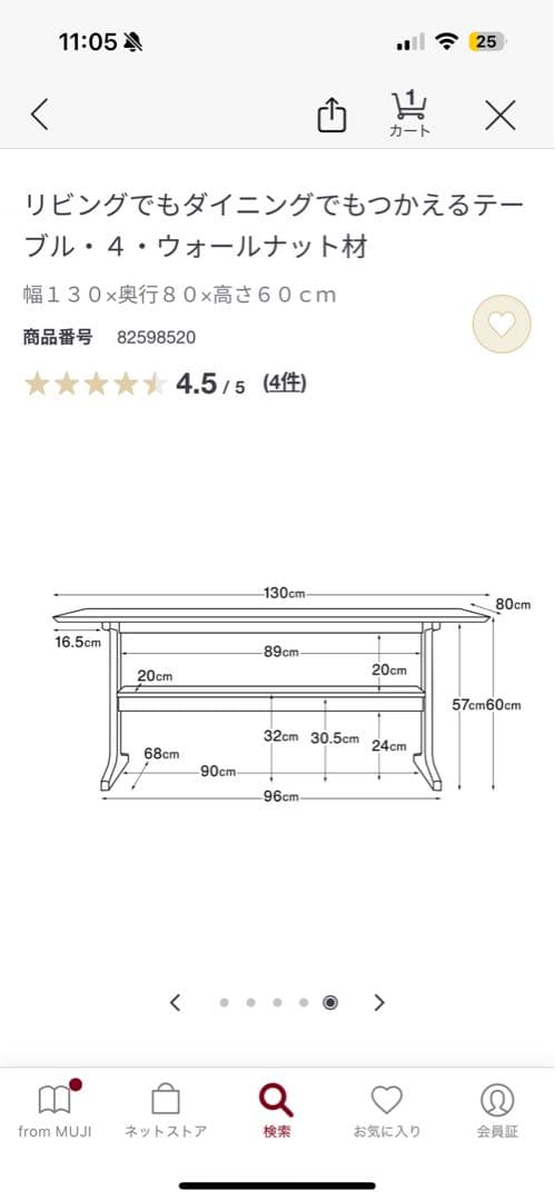 【美品】無印良品リビングでもダイニングでも使えるテーブル、ベンチチェアのセット
