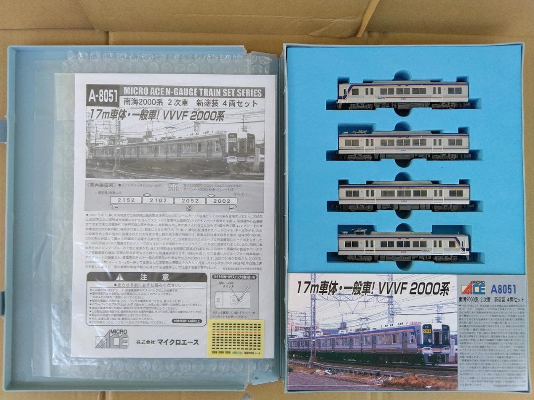 マイクロエースA8051 南海電鉄2000系2次車新塗装4両セット南海2000系