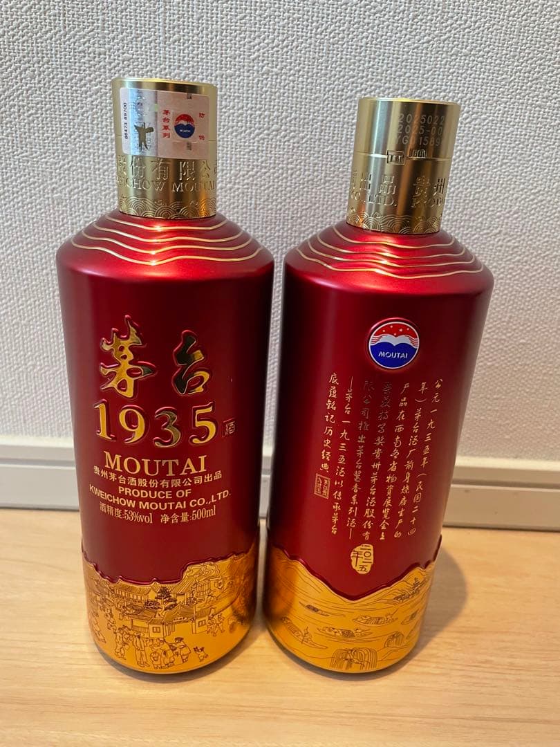その他 Moutai 1935 500ml 55%