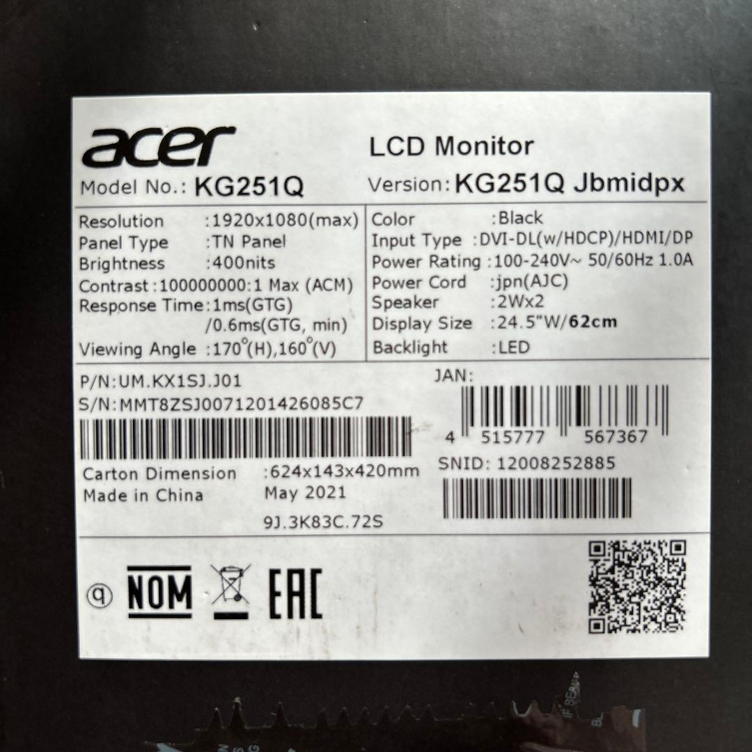 Acer KG251Q 24.5インチ モニター 165Hz